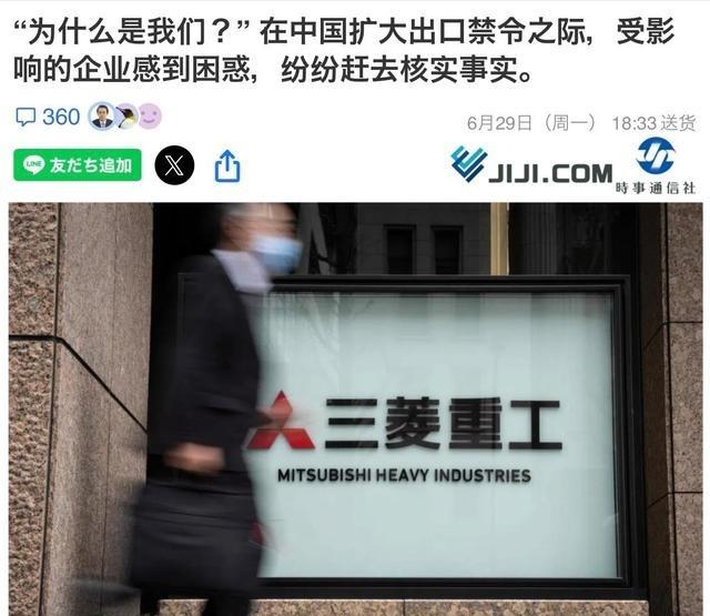 被制裁的日本企业炸锅了！多家日企感到很困惑，不理解：为什么会制裁他们？

中国商