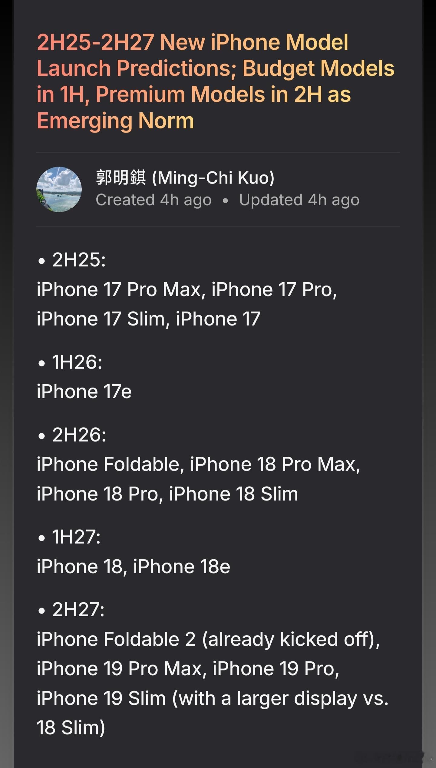 郭明錤预测，由于中国等市场竞争激烈，苹果将会公司改变iPhone的发布节奏，上半