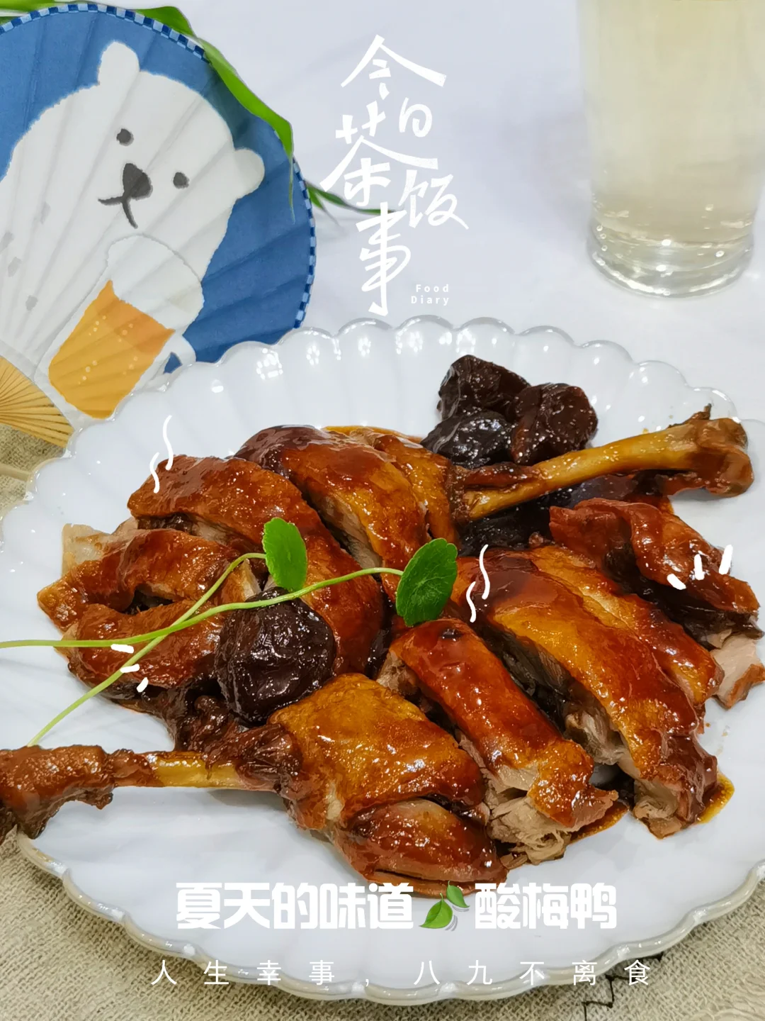 夏天一吃就上瘾，不加一滴水的酸梅鸭