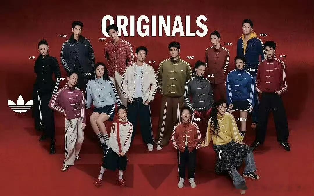 阿迪全家福潘展乐和李现双C吗？ 