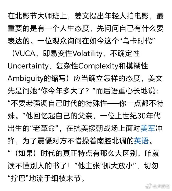其实姜文的观点，我也有一个类似的疑问现在泛文娱行业的“谷子”，和过去的“周边”，