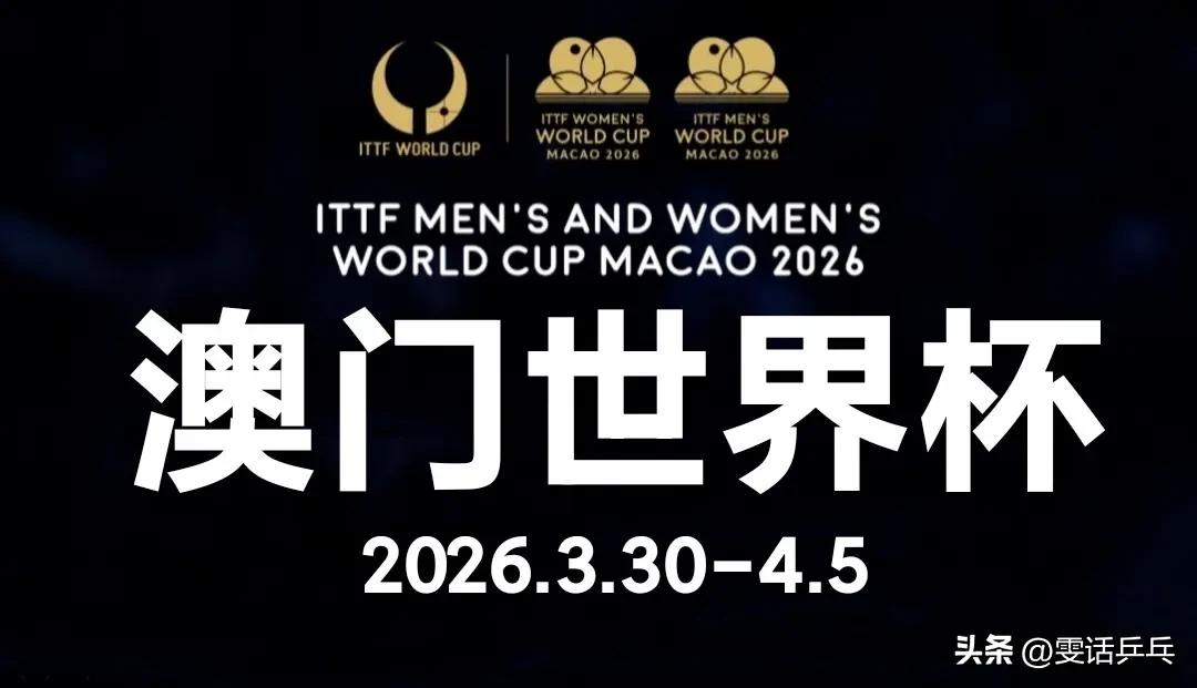 女单外协参赛名单
张本美和🇯🇵、伊藤美诚🇯🇵、早田希娜🇯🇵、桥本帆乃