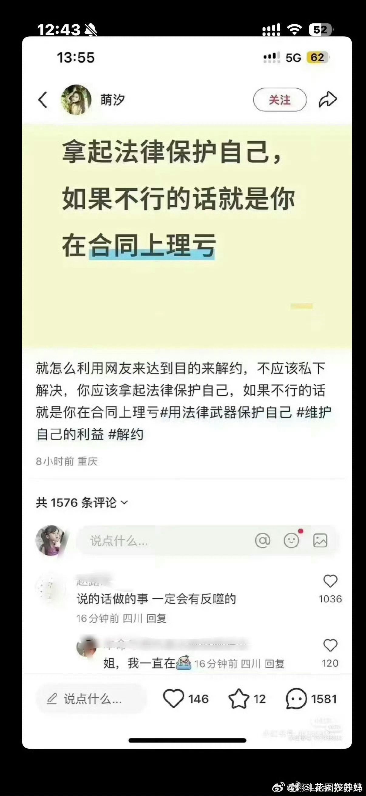 张昊玥维权心疼萌汐🥺 