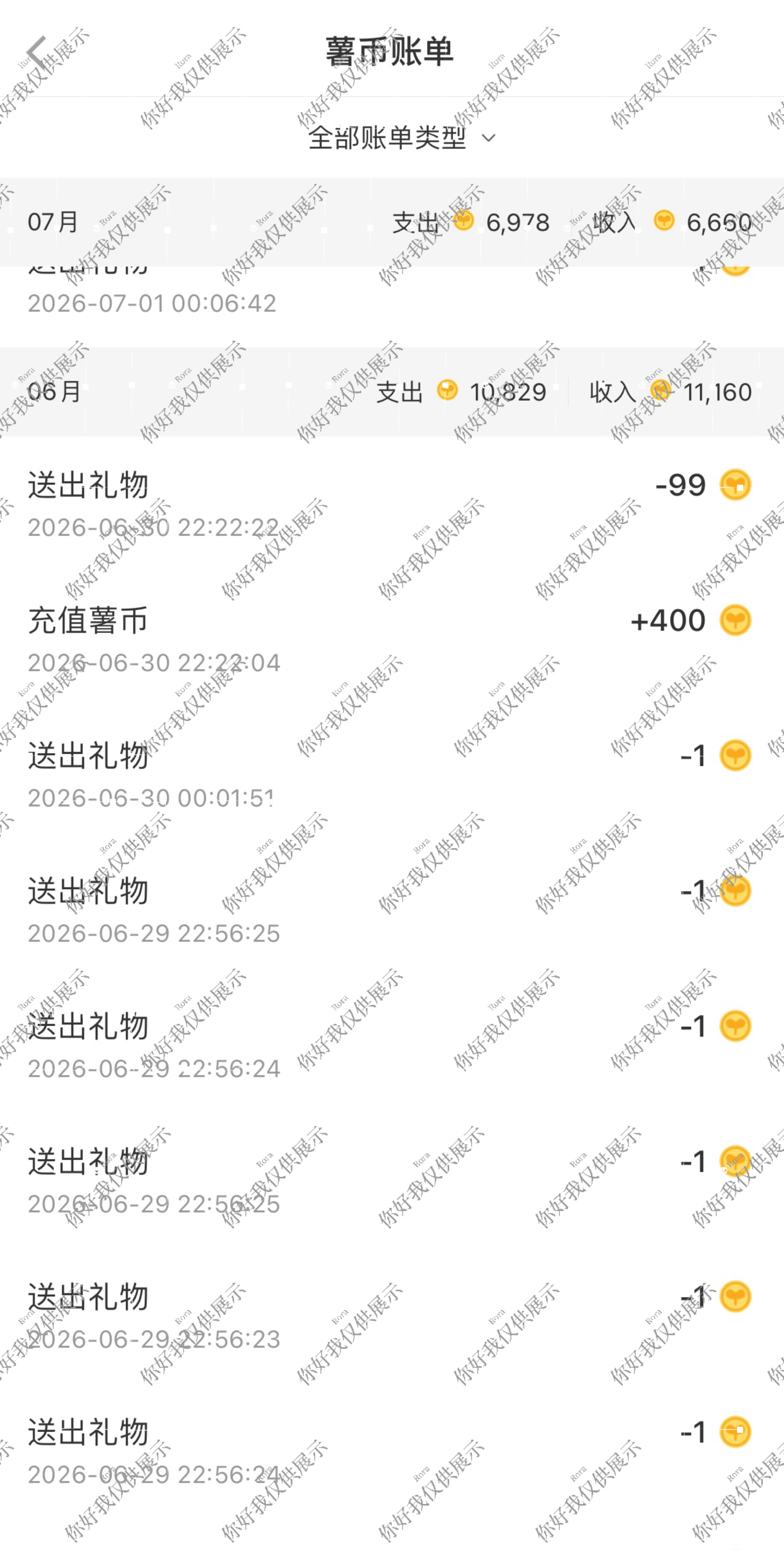 查了查诺儿播小红书的两月已刷了一千七 ​​​