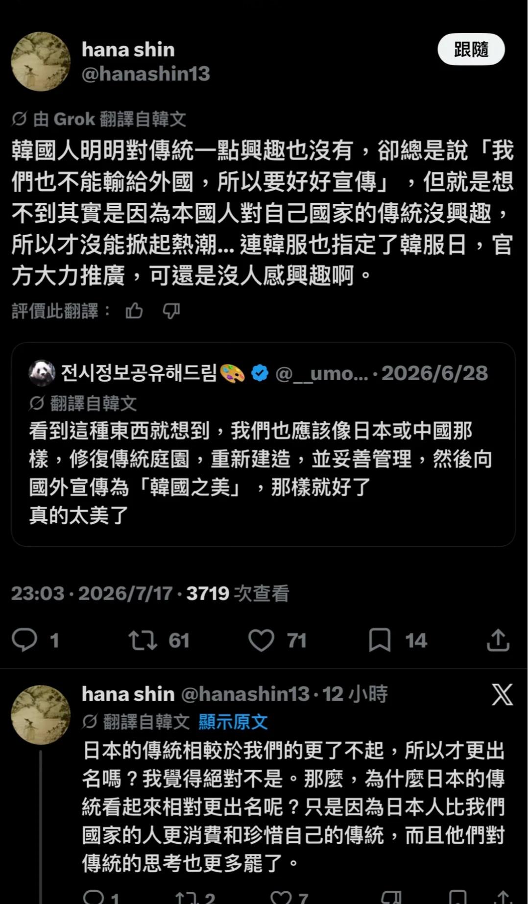 韩国人对传统一点兴趣都没有
那是因为忙着指责中国汉服去了
🤣🤣🤣
不如多花