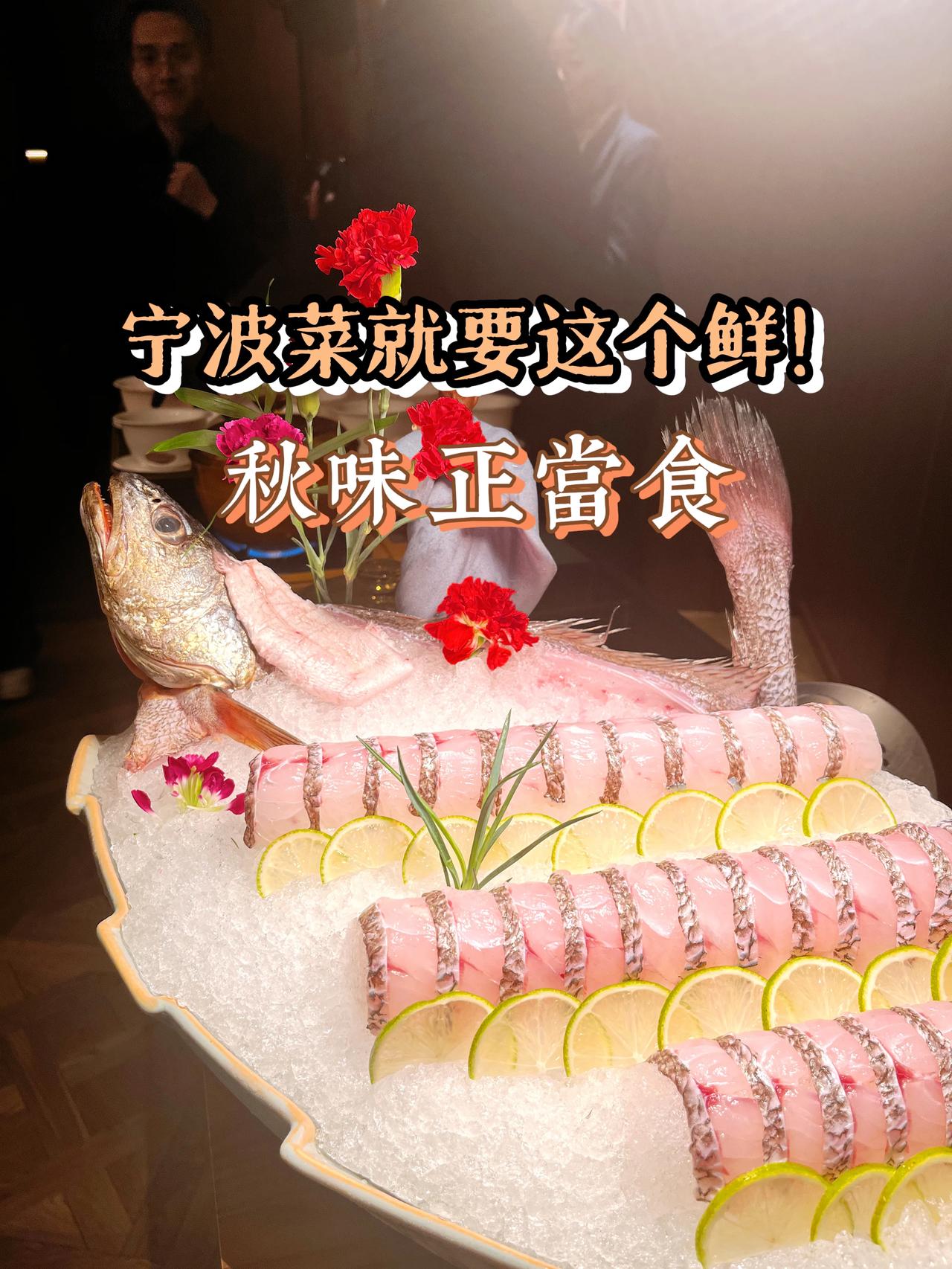 喜欢吃宁波海鲜的有口福了，这家新店简直拉高了普陀区的餐饮水准。
新店开在中海环宇