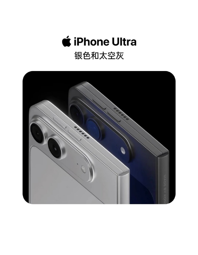 iPhoneUltra配色曝光 黑白配色观感很不错 期待这款机型能和 iPhon