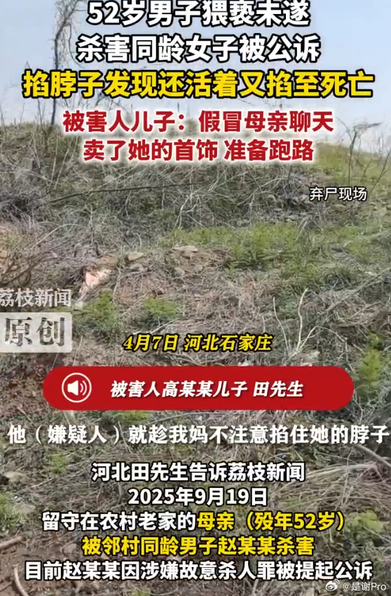 男子性骚扰遭反抗后杀人抛尸 这么近，那么美，周末到河北  都52岁了还不能消停吗