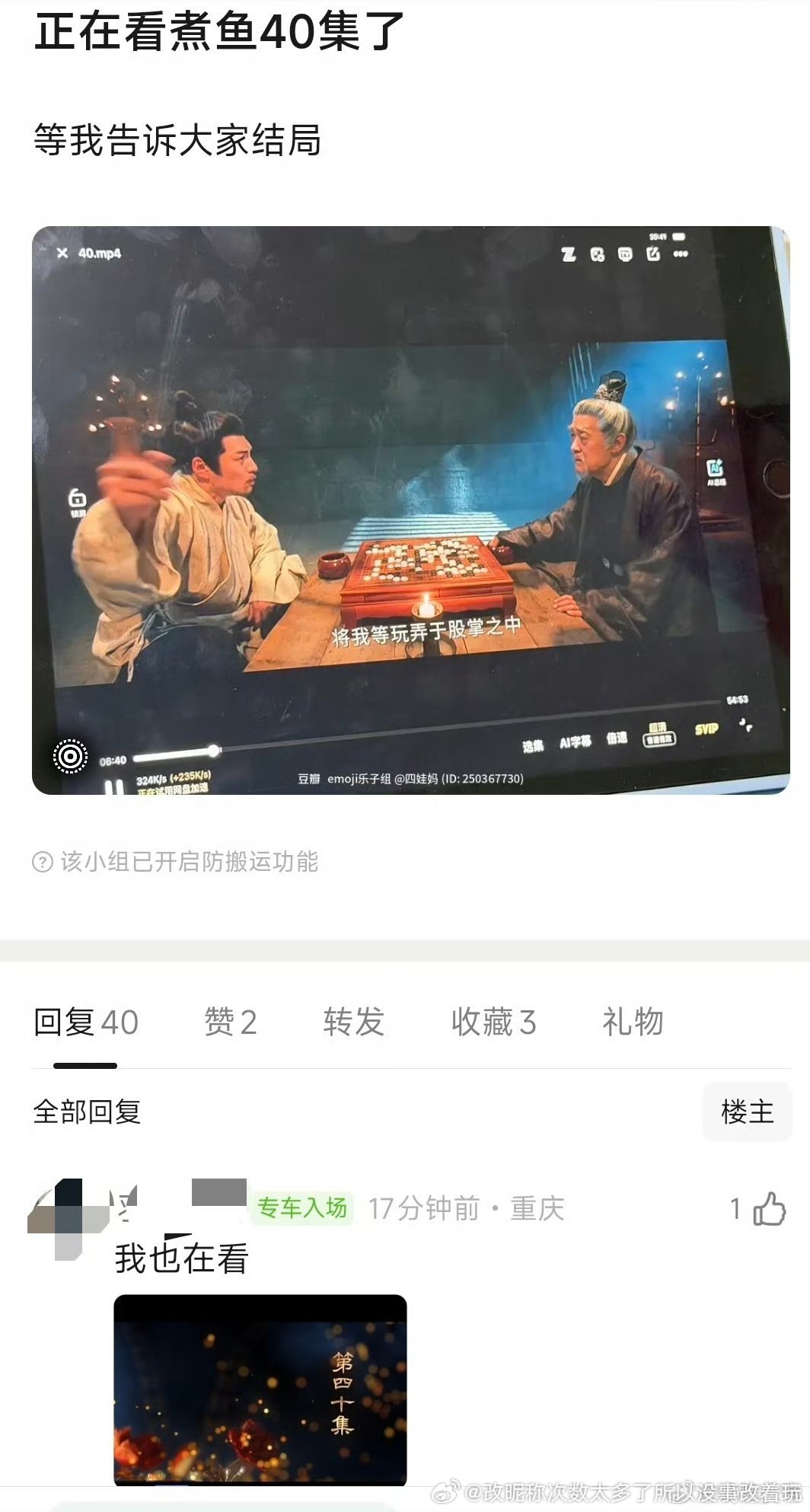 真泄假泄都看到0人在讨论大结局几集剧情