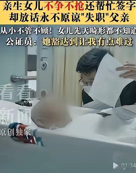 尿毒症晚期男子把全部家产给女友，亲闺女直接签字：我一分不要，绝不原谅

鲍志昌尿