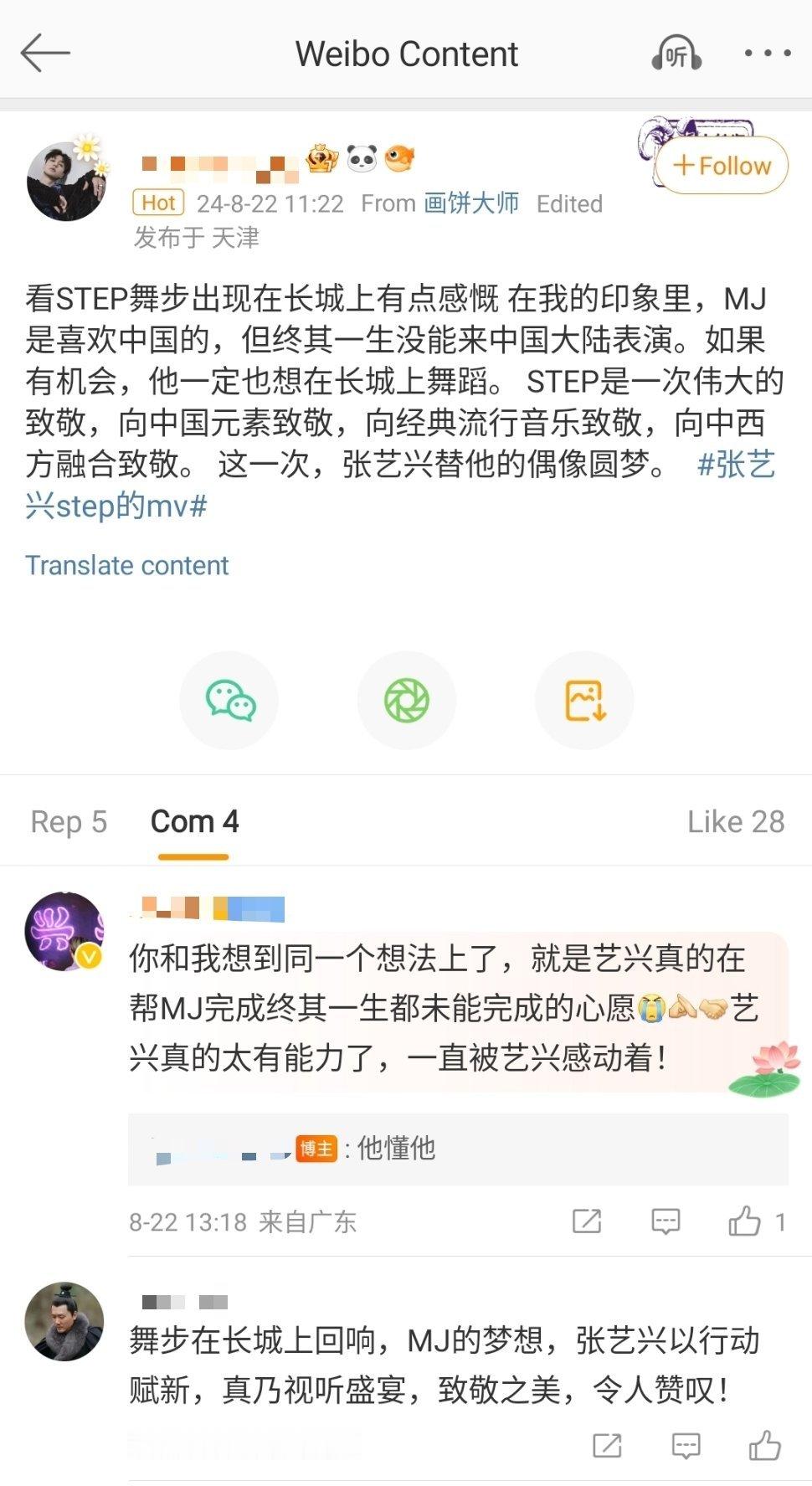 迈克尔：无妄之灾[裂开] ​​​
