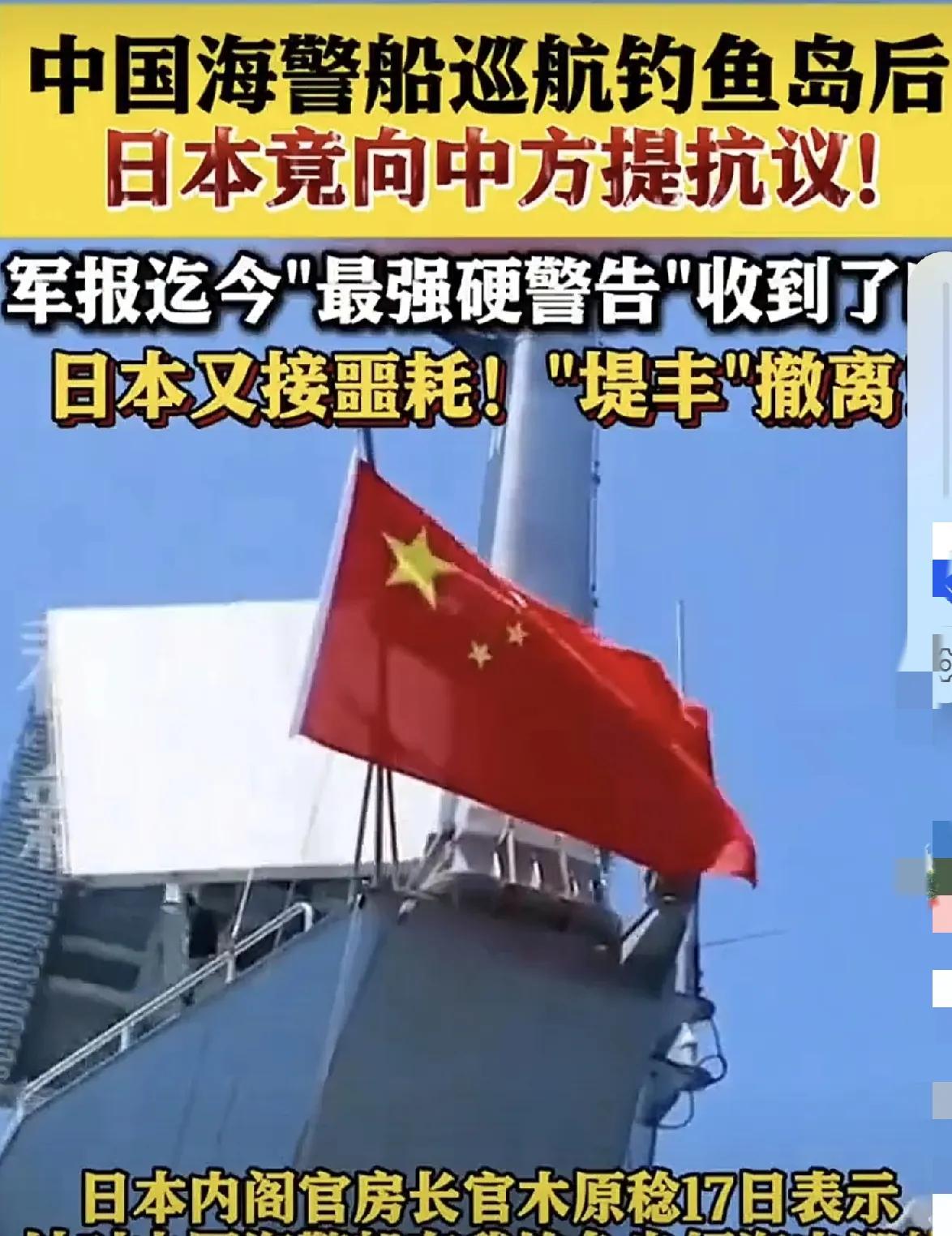 轮到日本紧张了，他们弄巧成拙只会加速钓鱼岛问题的解决

在当前中日关系紧张的情况