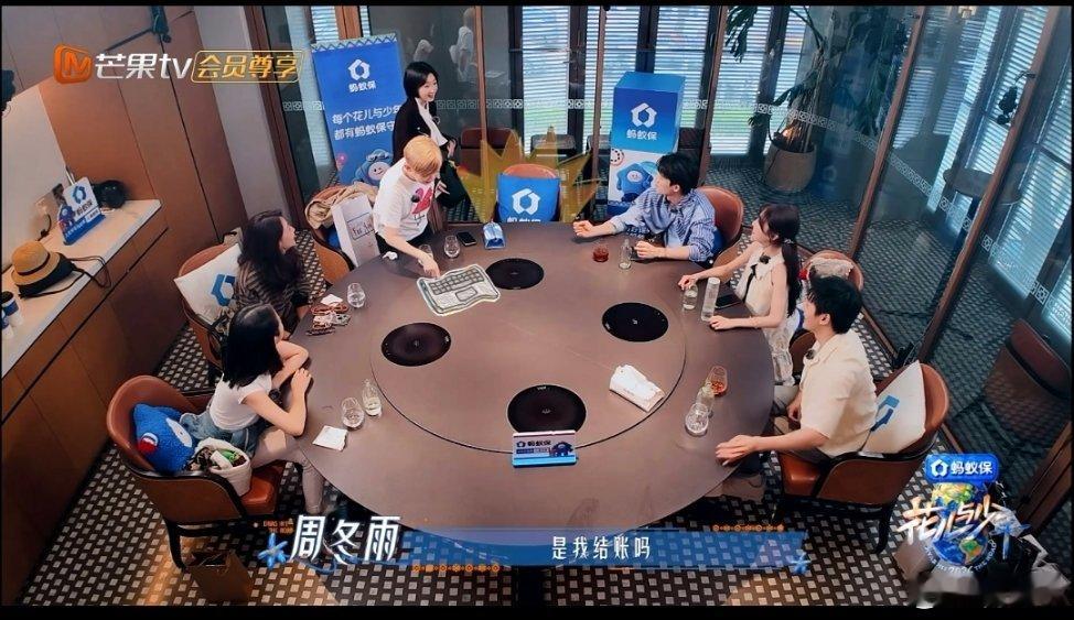 花少团给周冬雨留C位花儿与少年8花少团：C位留给冬雨。周冬雨：那我买单？这反应速