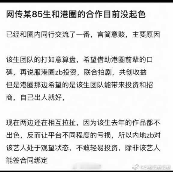 “对三，不要”