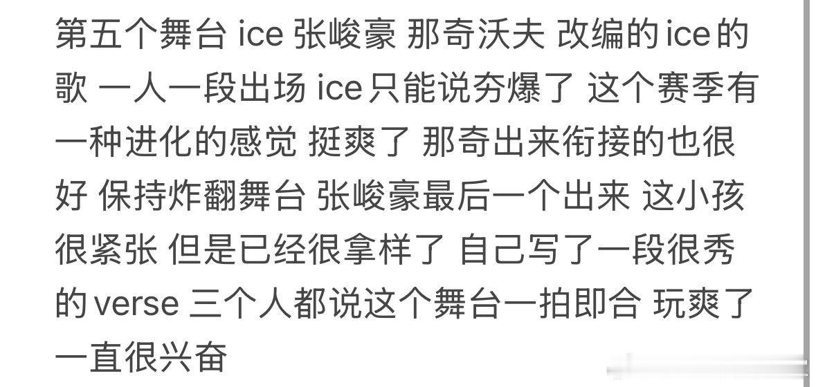 说唱巅峰对决下周帮唱赛说唱巅峰下期有张峻豪下期帮唱赛期待值直接爆表！严师奔总赖皮
