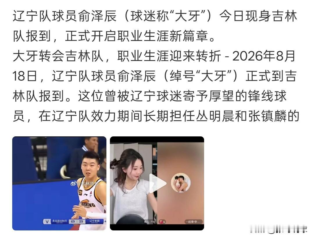 余泽辰真要加盟吉林了，看不懂吉林队引进这个球员意义是啥，场均1.5分0.9篮板的