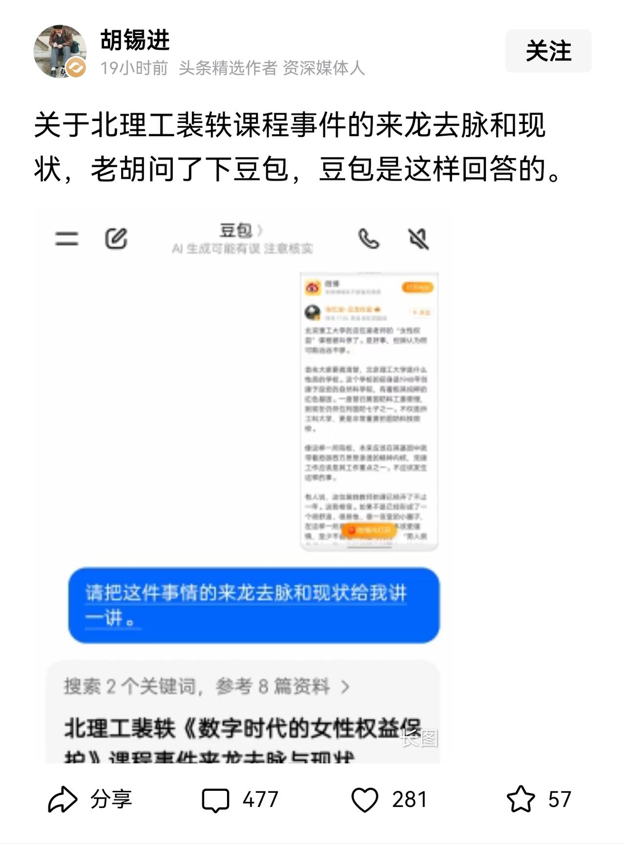 针对当前持续发酵的教师言论争议事件，学校有必要做出回应，舆论也需理性看待。
 