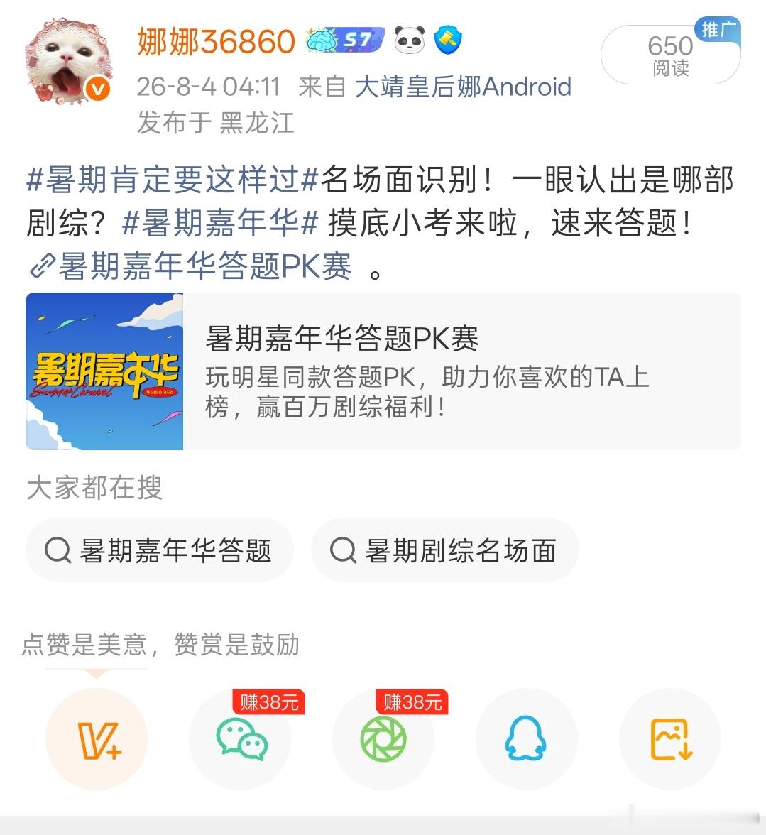 说出来你可能不信，就这个答题刘宇宁那个我居然错了一道题，题目是刘宇宁在《玫瑰丛生