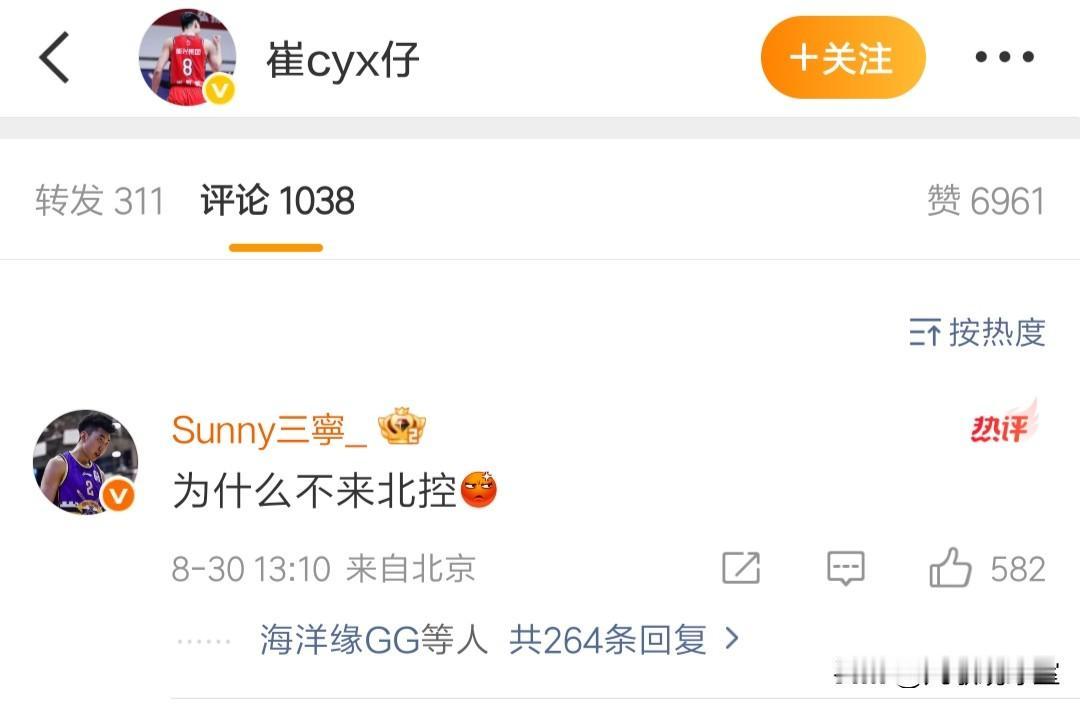 崔永熙如愿加盟儿时梦想的广东宏远，可能很多人都没有想到，包括他自己，他在社媒官宣