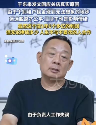 两个不缺钱的人，杠上了，房东不缺钱，敢把800万的租涨到2400万，眼睛不眨，于