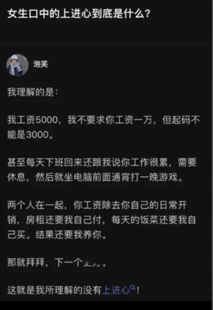 我要钱，但我不能直说，我得立个积极向上，不贪钱不物质，只图你的爱的人设！ ​​​