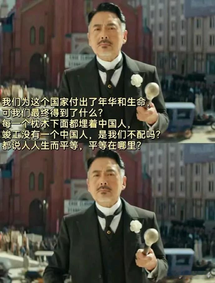《唐探1900》2个小时却是无数人的一生。是无数被迫远走异国他乡的同胞们，背负着