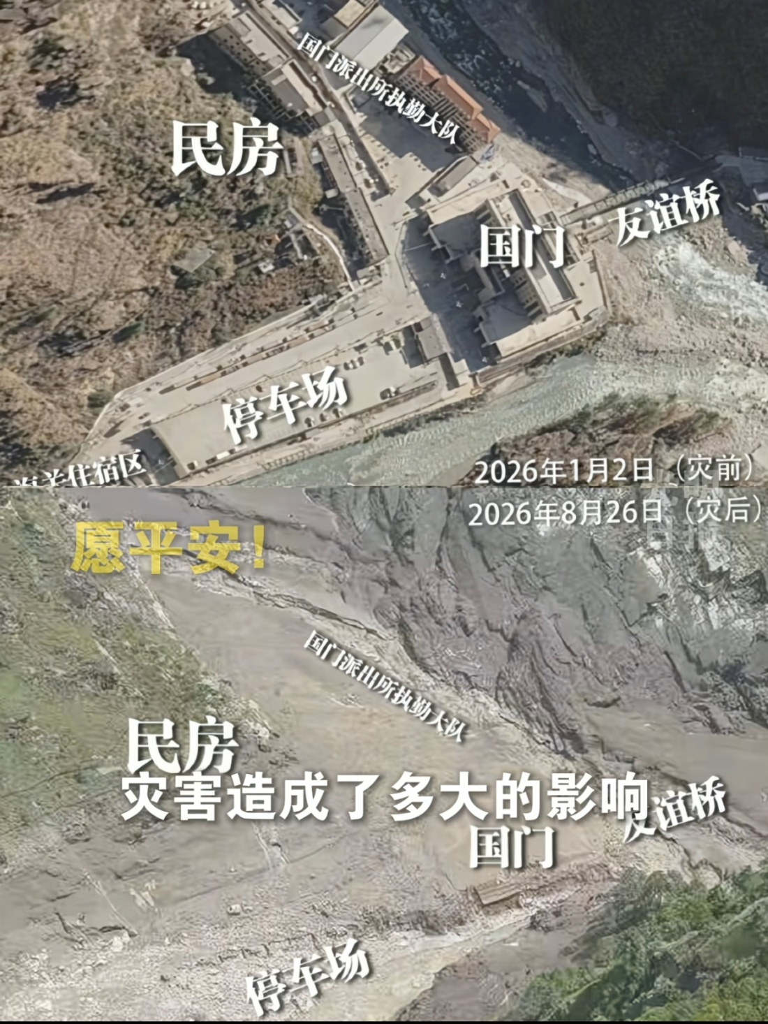 吉隆口岸家属的贴文看哭了¹ 这次灾害中，深深被很多很多的印度网民、印度“战略研究