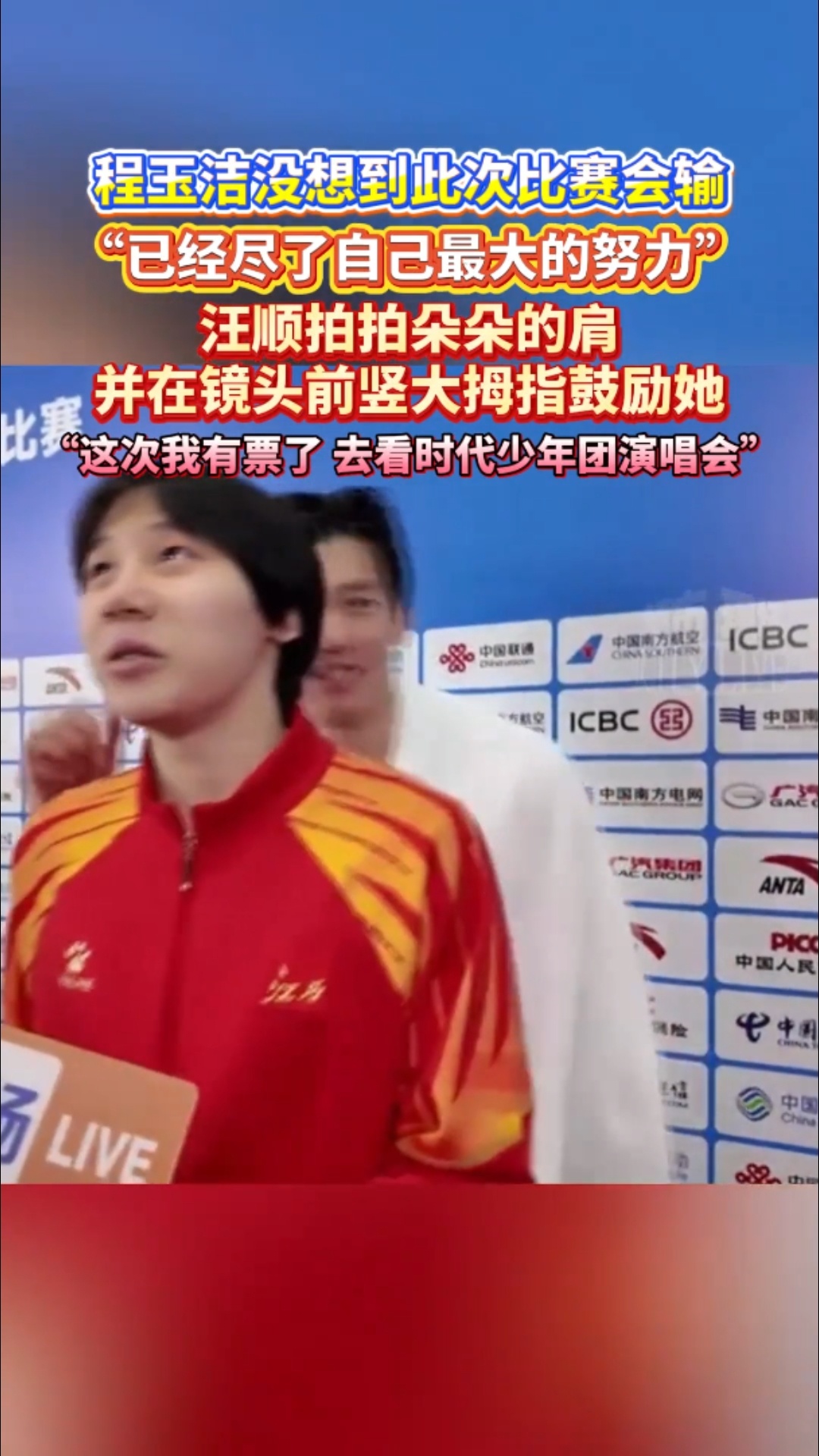 『8290』20251117 深圳十五运会采访捕捉路过拍拍朵朵昨晚超棒的！cr?