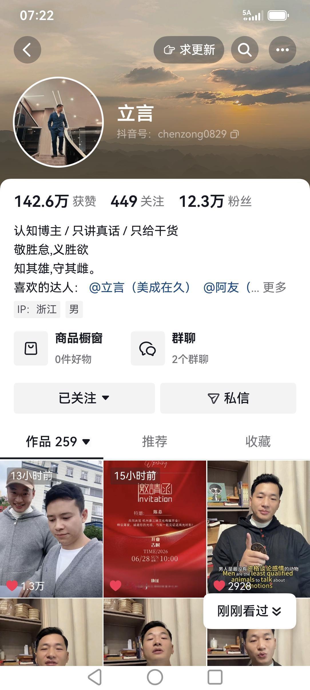 真正正能量的立言大哥，非常感谢你，不光是唐三妹及所有粉丝甚至是正能量的正义的网络