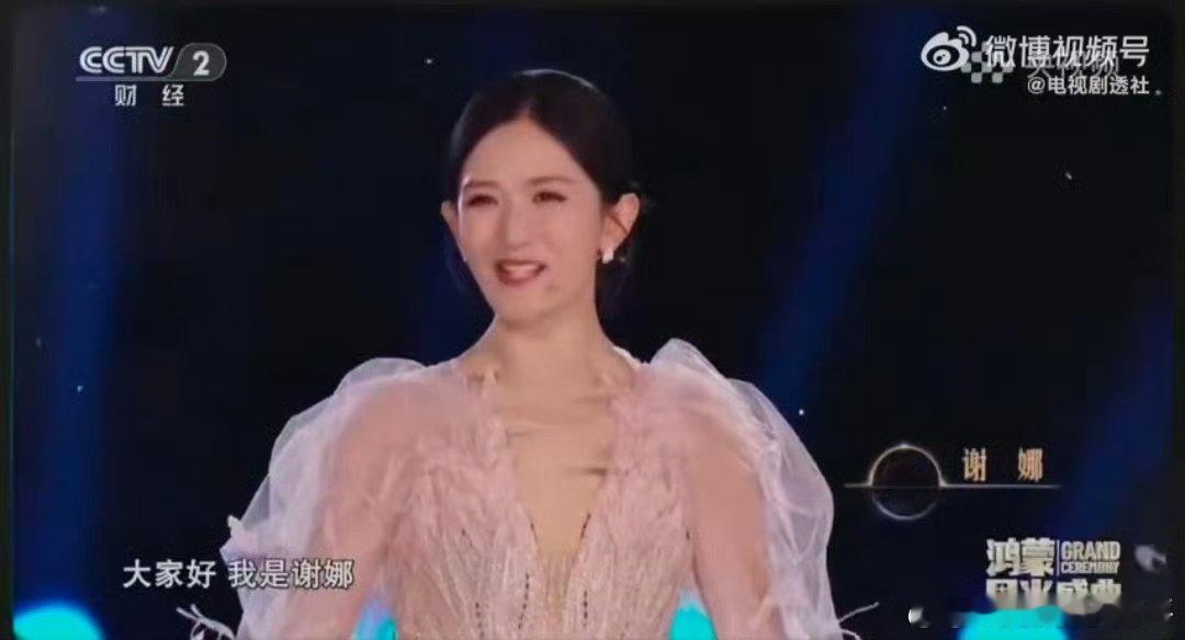 盘点那些谢娜主持过的舞台一身得体造型亮相重庆国际动画电影周闭幕式，温柔亲和又不失