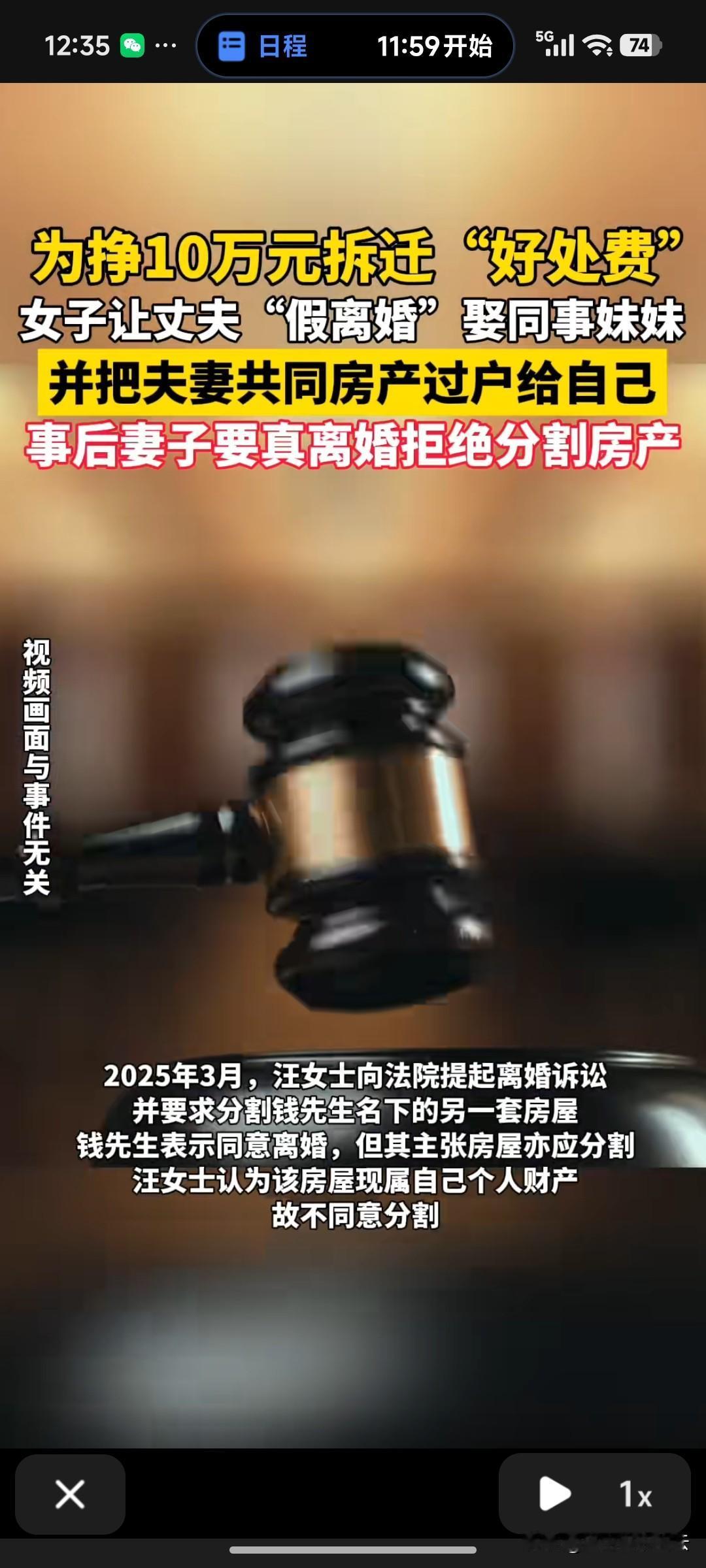 女子让丈夫和她假离婚，和同事的妹妹结婚。她说同事告诉她，他妹妹是单身，如果有配偶