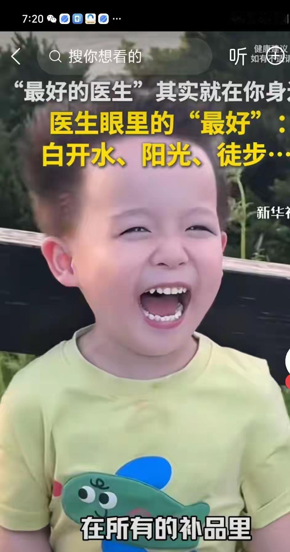 “最好的医生”其实就在你身边“最好的医生”真的很接地气！白开水、阳光、日常步行这