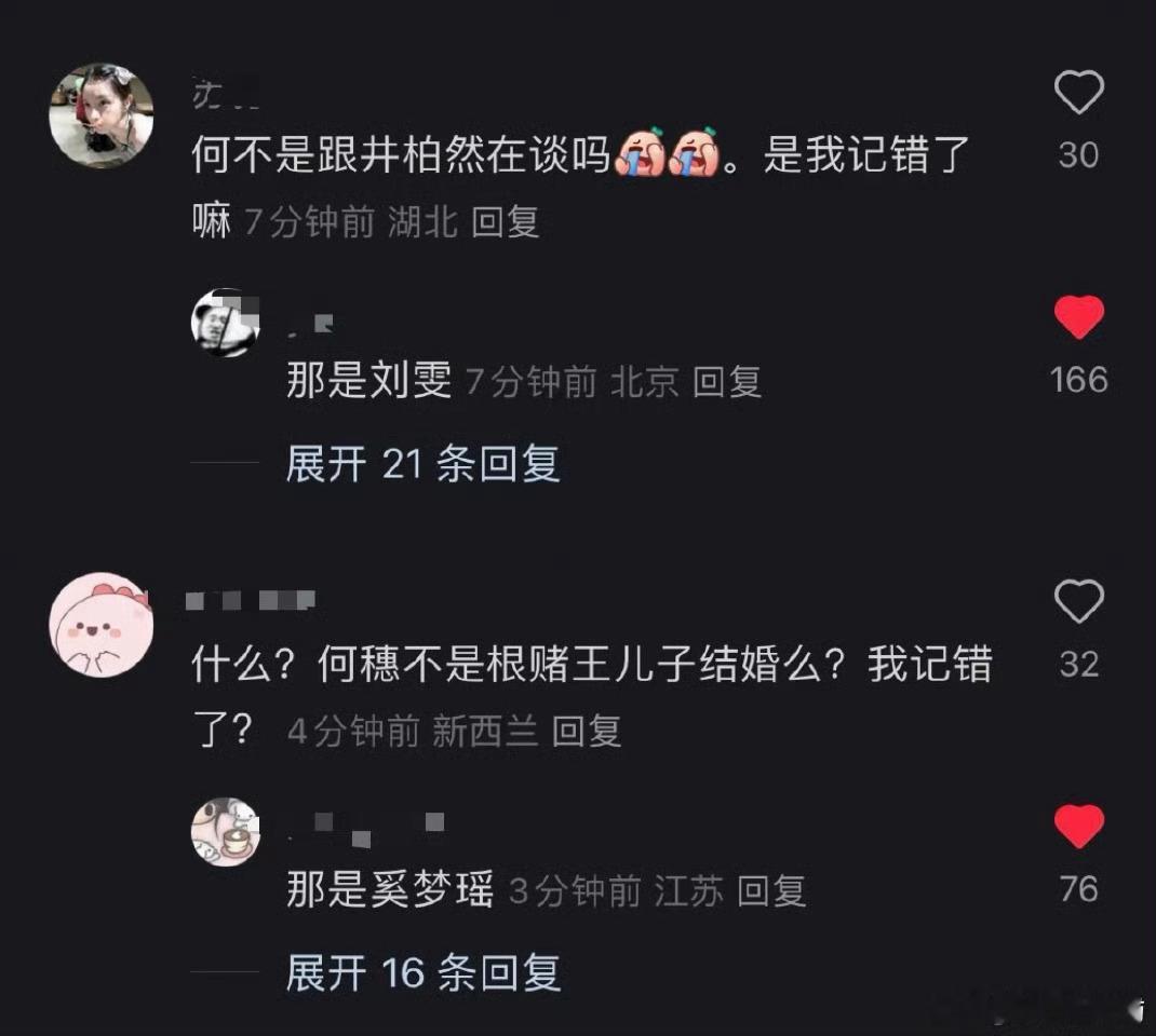 我就知道肯定好多人分不清……笑死我…… ​​​