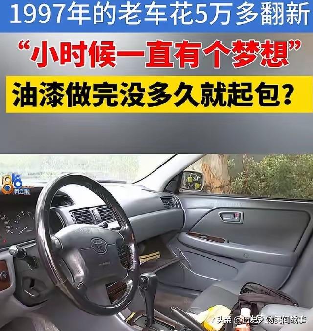 事件核心要点
 
杭州男子12年前以1.5万元购入1977年丰田佳美老车，后花5