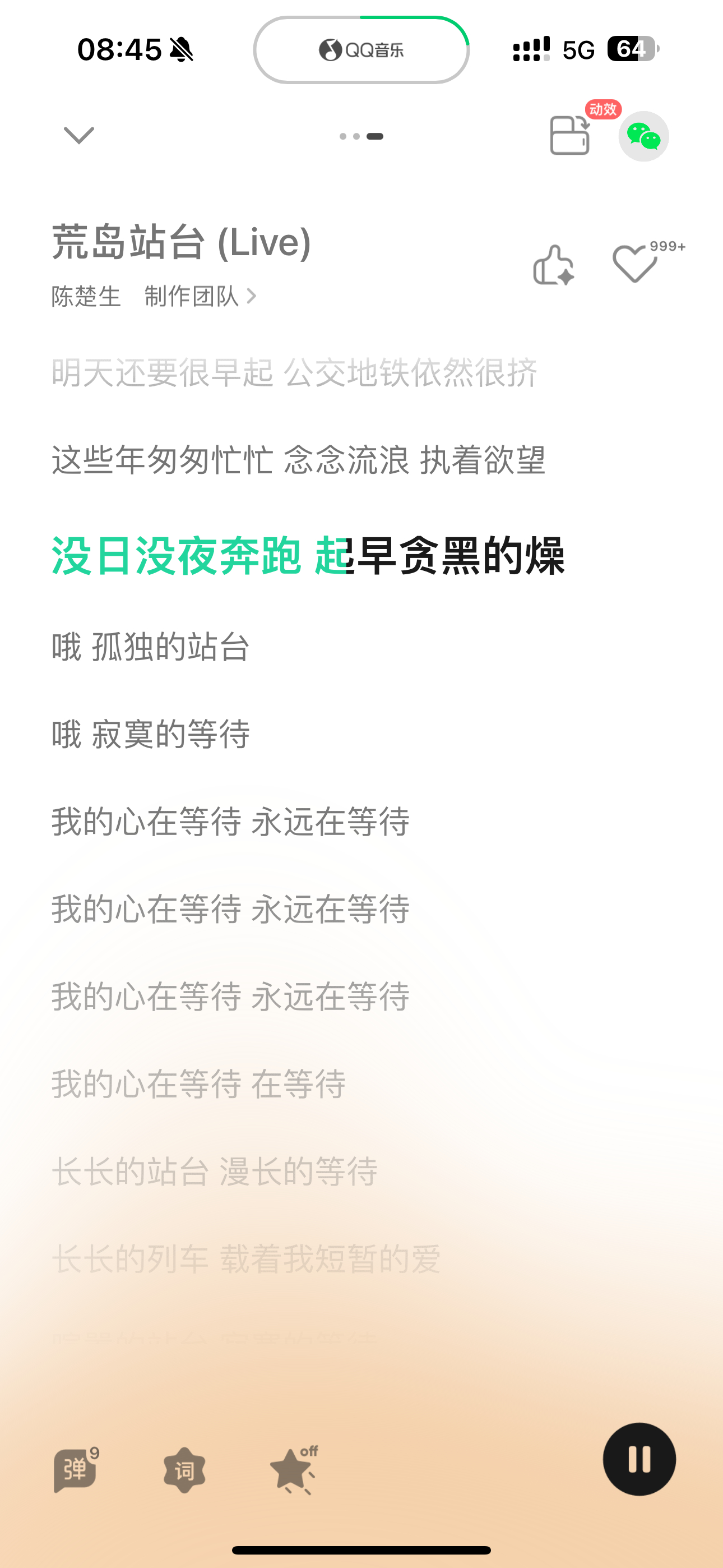 试了一下陈楚生荒岛站台的配速膝盖：太嗨了 扛不住[微笑]歌手2025  ​​​