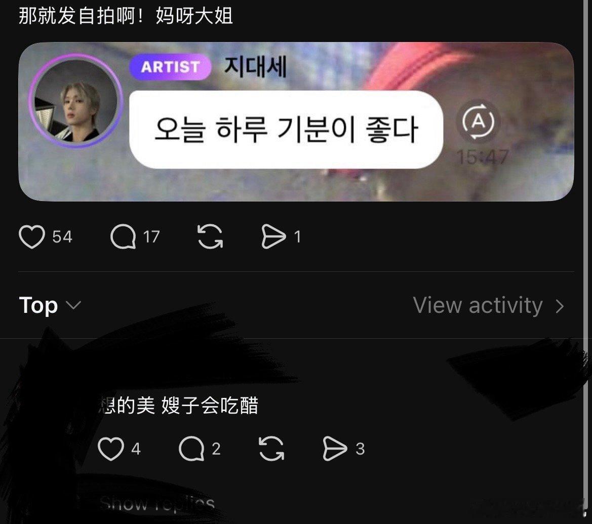 天天说自担有嫂子 天天说自担感情状态 以为自己老清醒可幽默了是不 看几个文字料以