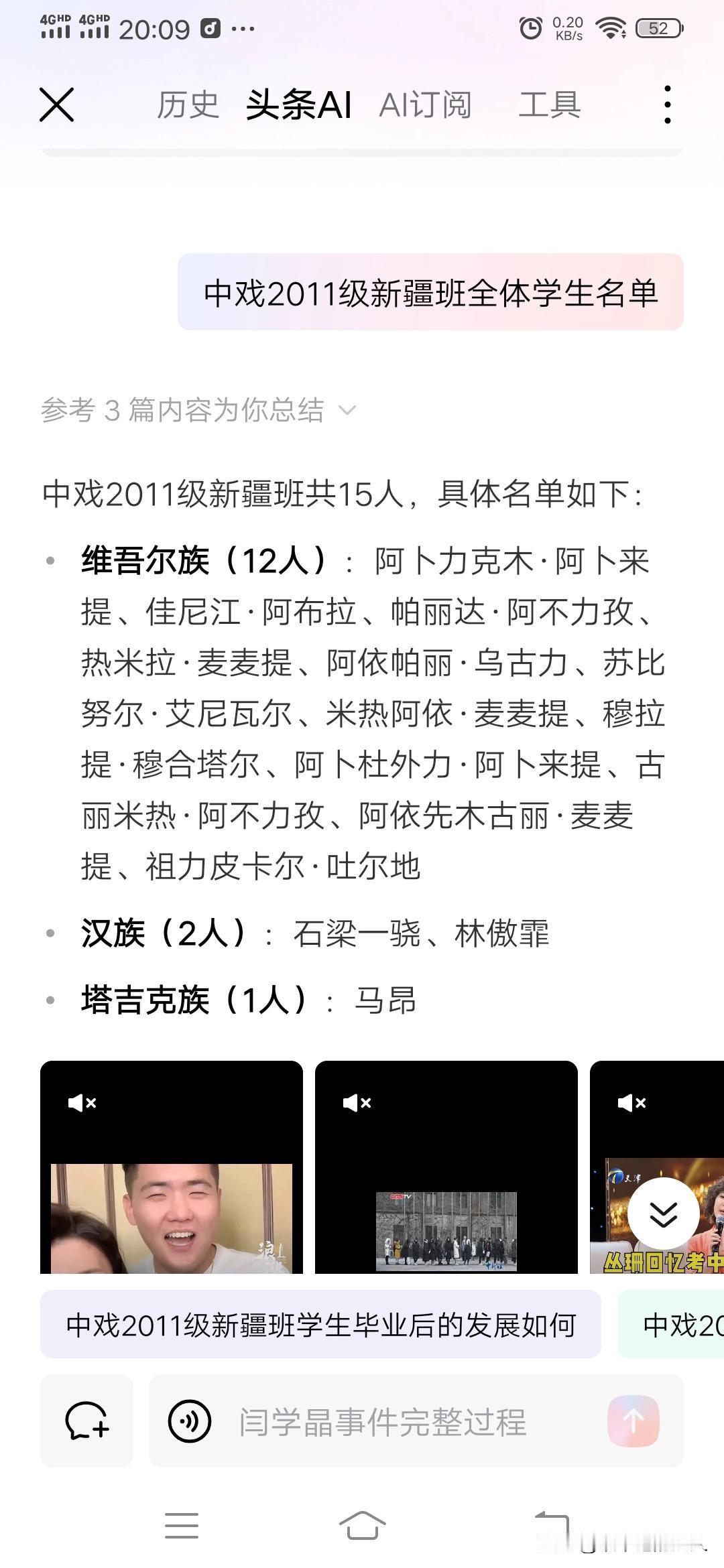 哈哈！据悉，
今晚人工智能不是很显灵？可能是网络有问题？