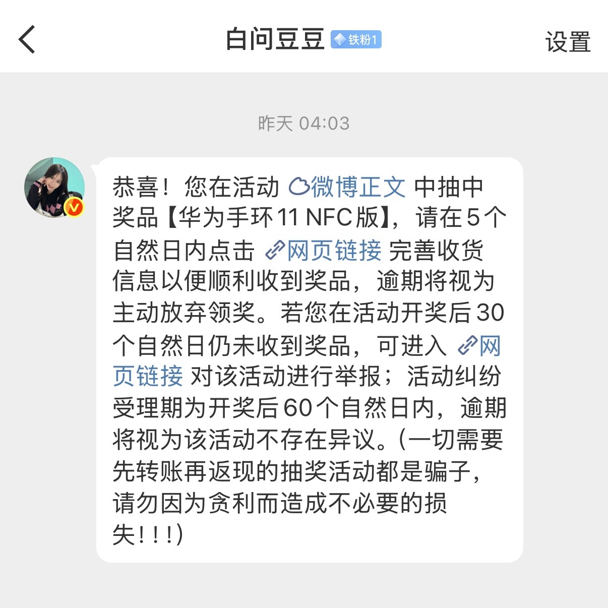 突然！一副华为手环砸到了小狼老施的面前