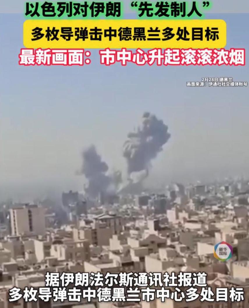 伊朗局势升级——近百名中国人紧急撤离，他们经历了什么？
伊朗的天空，不太平了。