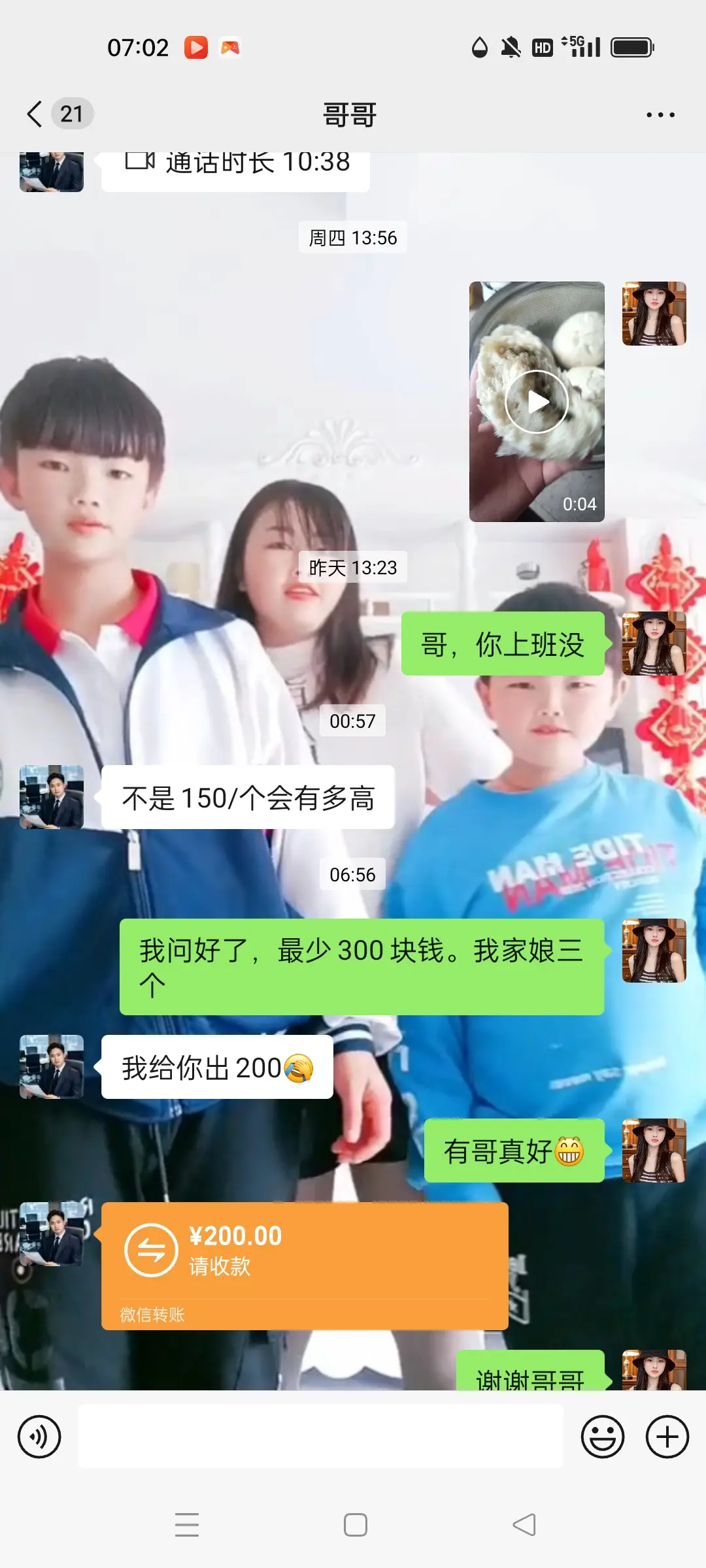 这几天太热了，摆摊身体受不了。我都休息好几天了，谢谢哥哥的车费，有哥真好