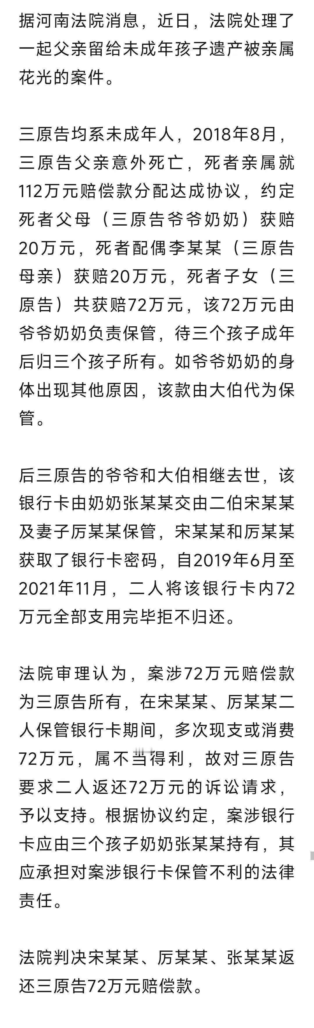 贪婪是万恶之源