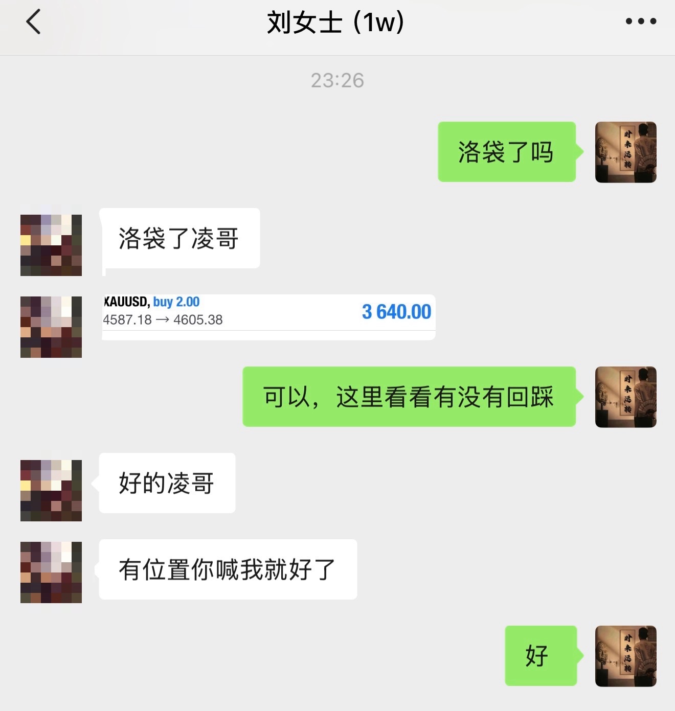 晚间提示4587的哆，止在4605，拿下18点空间！黄金金价黄金