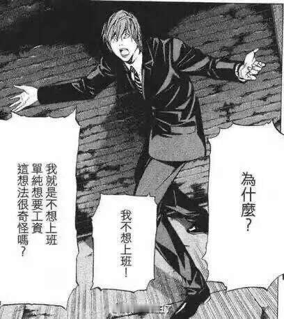 很奇怪吗 ​​​