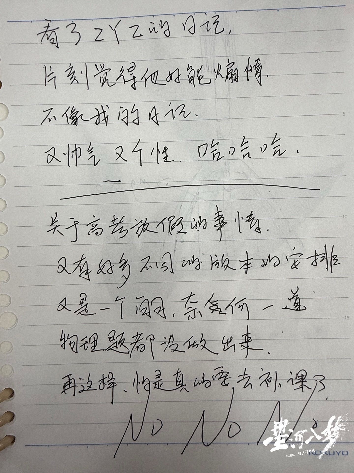 电影星河入梦 彪彪日记🥹王鹤棣星河入梦