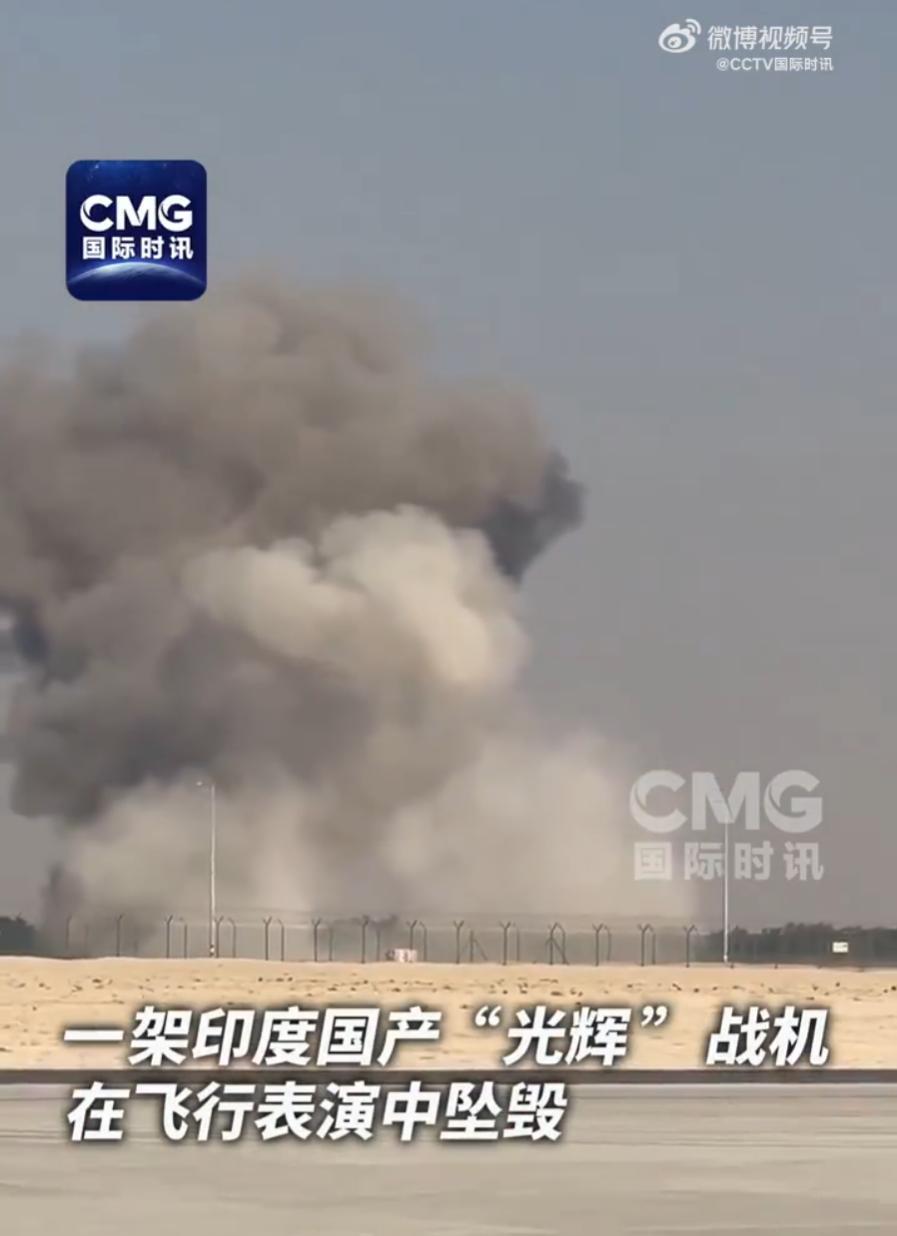 “光辉”战机坠毁
         2025年11月21日，也就是阿联酋迪拜航展
