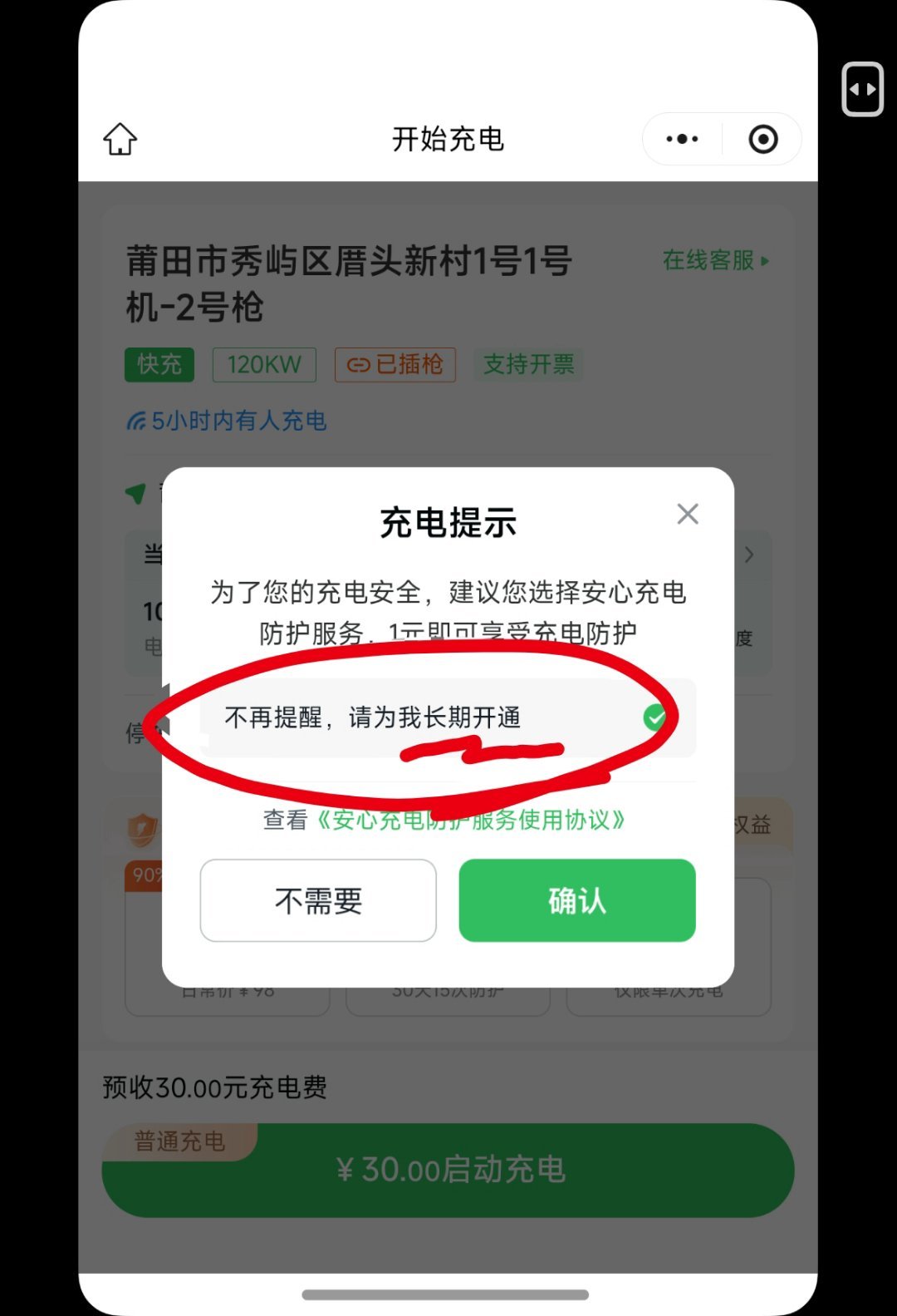 6，纯骗这是 ​​​