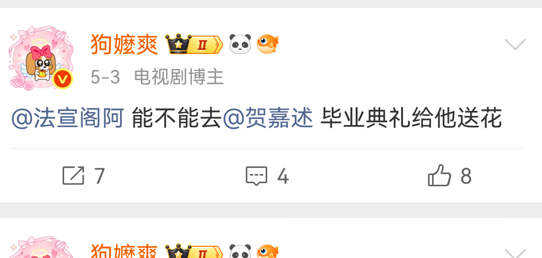 法嘉致富 卧槽我从刚入坑就一直求的毕业合照，毕业送花终于等到了我就知道爸妈都会满