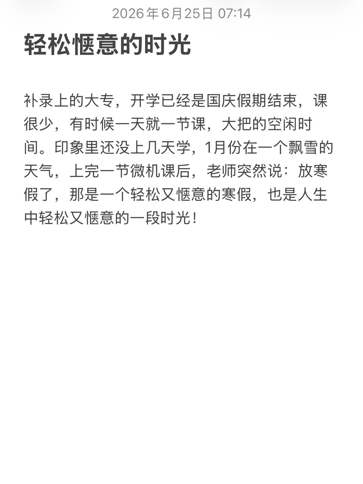 当时只道是寻常。 