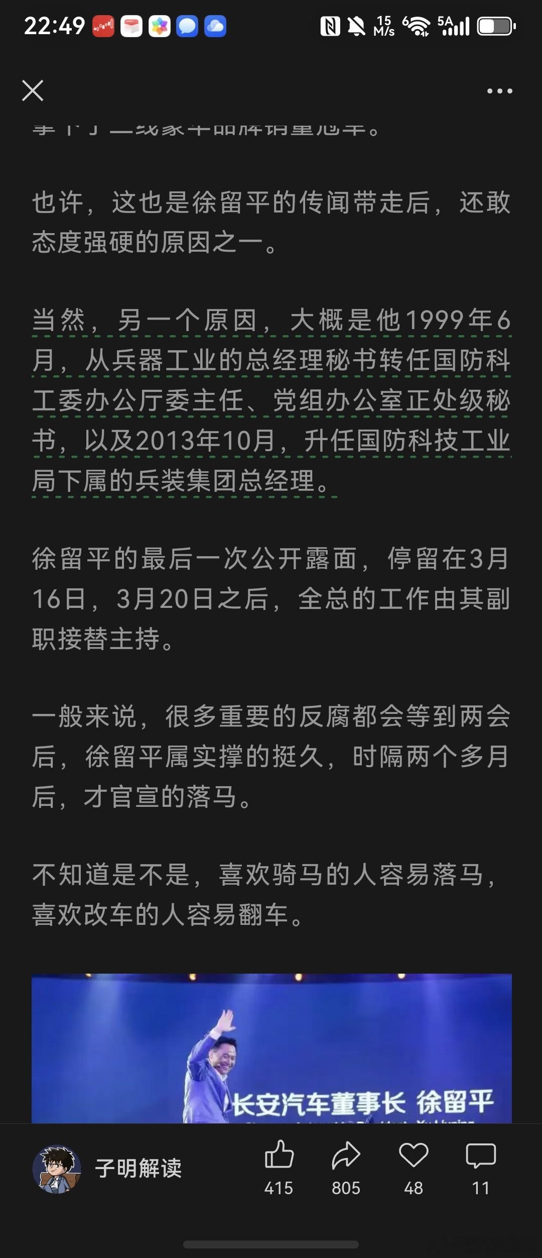 回北京了，昨天原本想详细聊聊徐总被拿下的事儿。，，无奈对现在渣浪审核ZZ话题的尺
