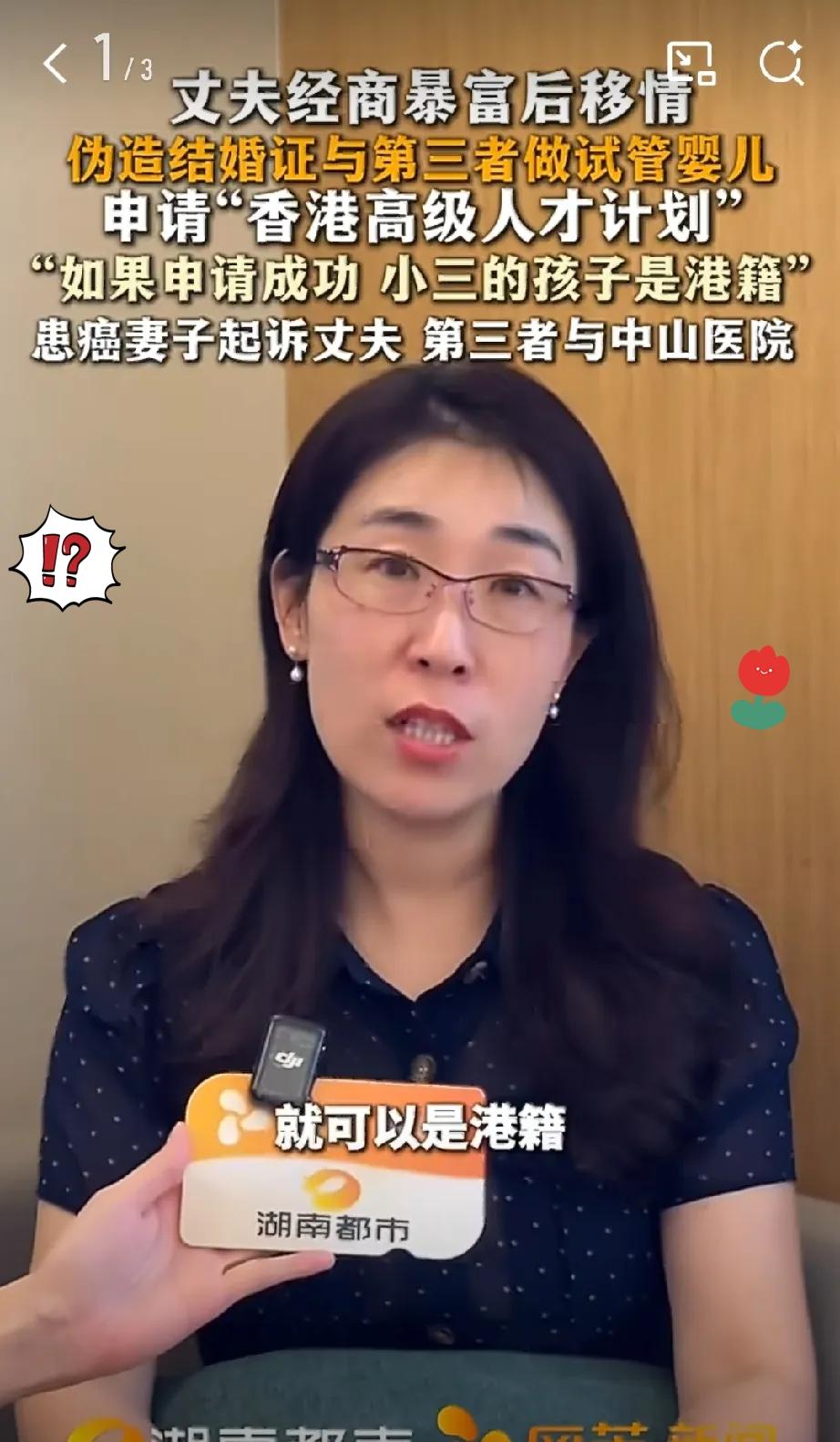 看到患癌原配在法庭门口涂着口红、戴着珍珠耳坠，我瞬间被击中了。丈夫逼她离婚、转移